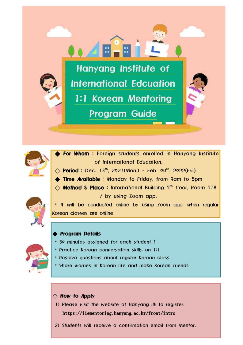 HANYANG IIE  Korean Menoring Program guide