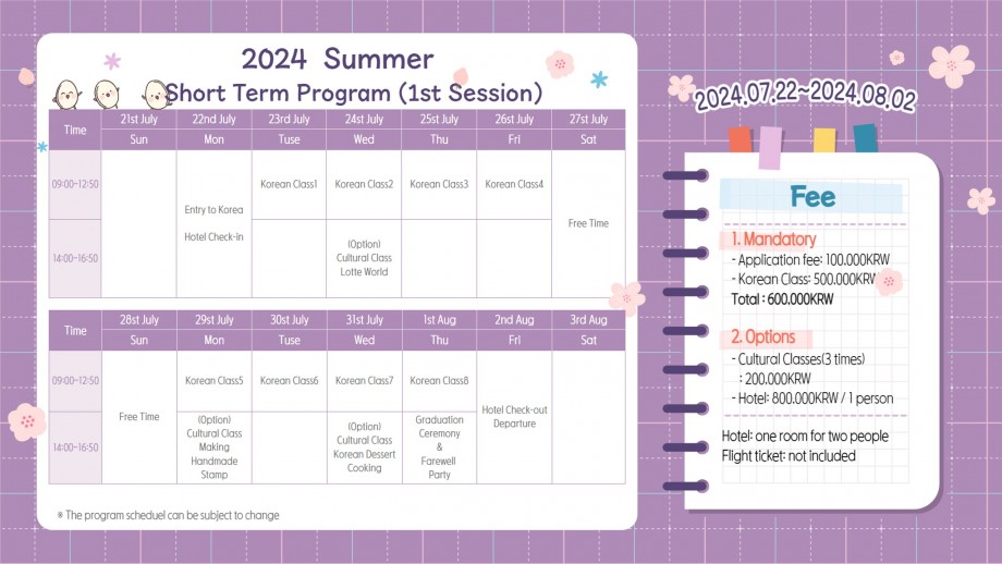 (Eng) 2024 HYU IIE Summer short-term program Application Guideline_2