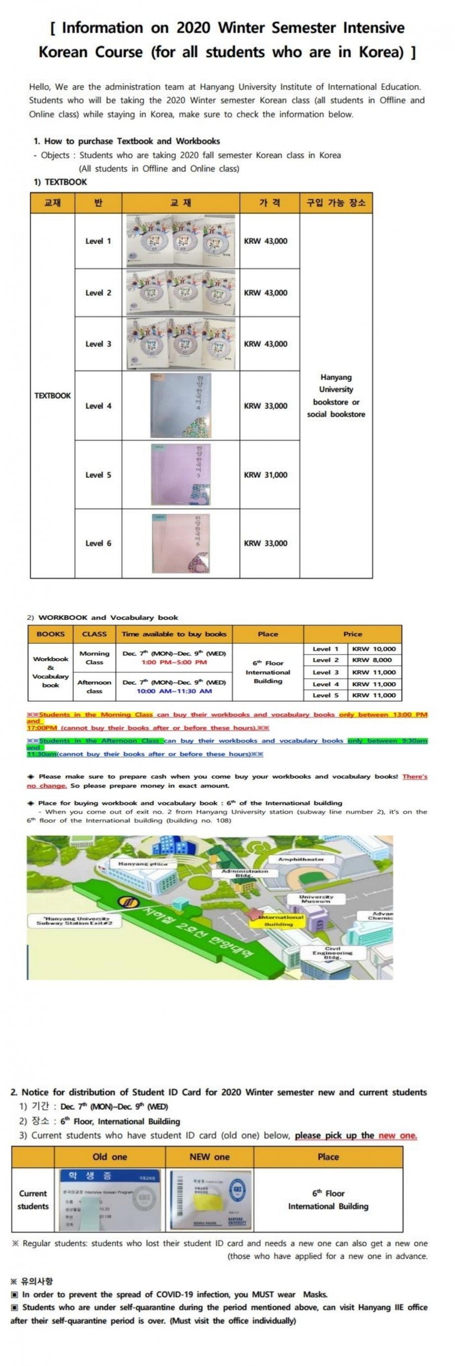 [ Information on 2020 Winter Semester Intensive Korean Course (for all students who are in Korea) ]